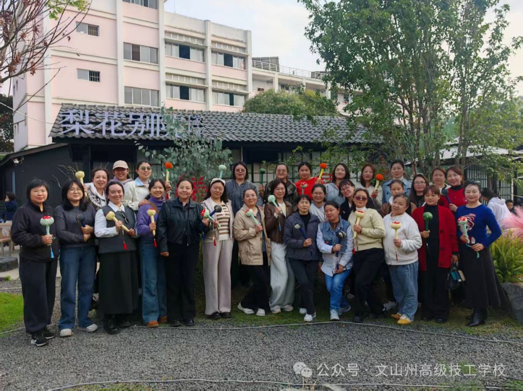 手制香韵 巾帼绽芳华——文山州高级技工学校妇委会开展庆“三八”女教职工“非遗技艺传承与创新实践”活动