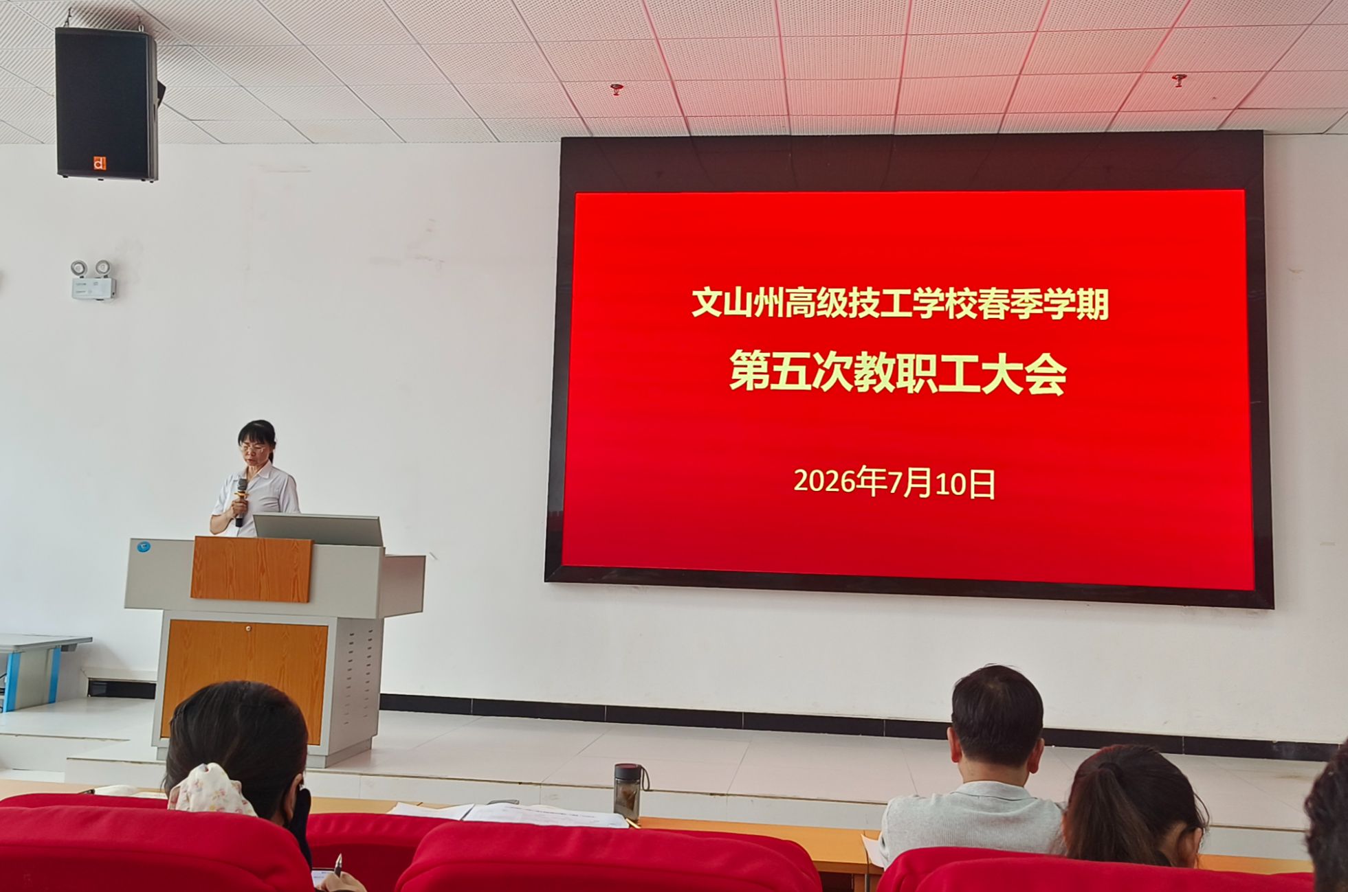 严守纪律规矩   筑牢作风防线 —学校开展暑期假前廉政提醒谈话